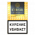 Сигариллы CORSAR of the Queen Vanilla / Ванилла 20шт